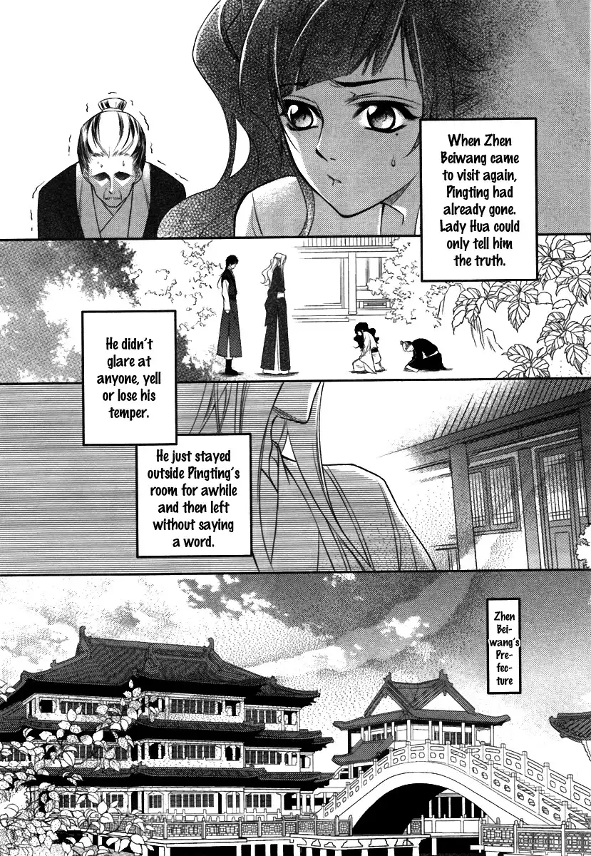 Gu Fang Bu Zi Shang Chapter 5 22